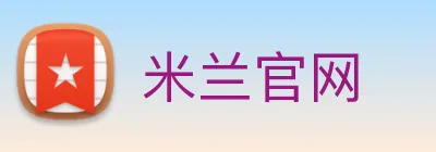 米兰官网 Logo